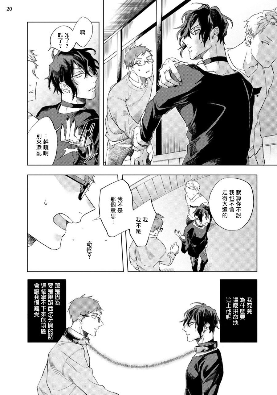 yao-inma-sama-ni-hallelujah-ch-1-5-chinese-digital