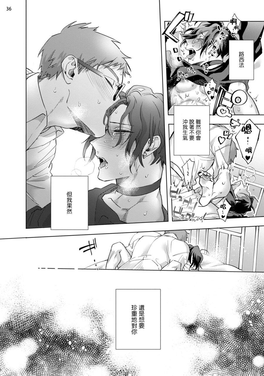 yao-inma-sama-ni-hallelujah-ch-1-5-chinese-digital