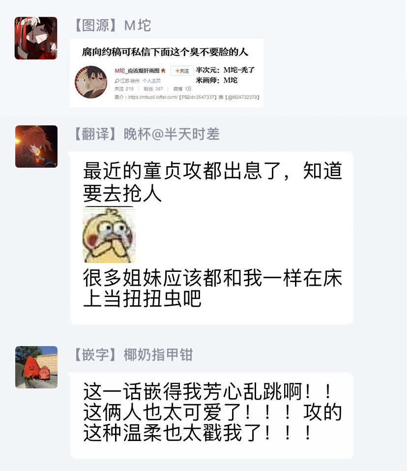 yao-inma-sama-ni-hallelujah-ch-1-5-chinese-digital