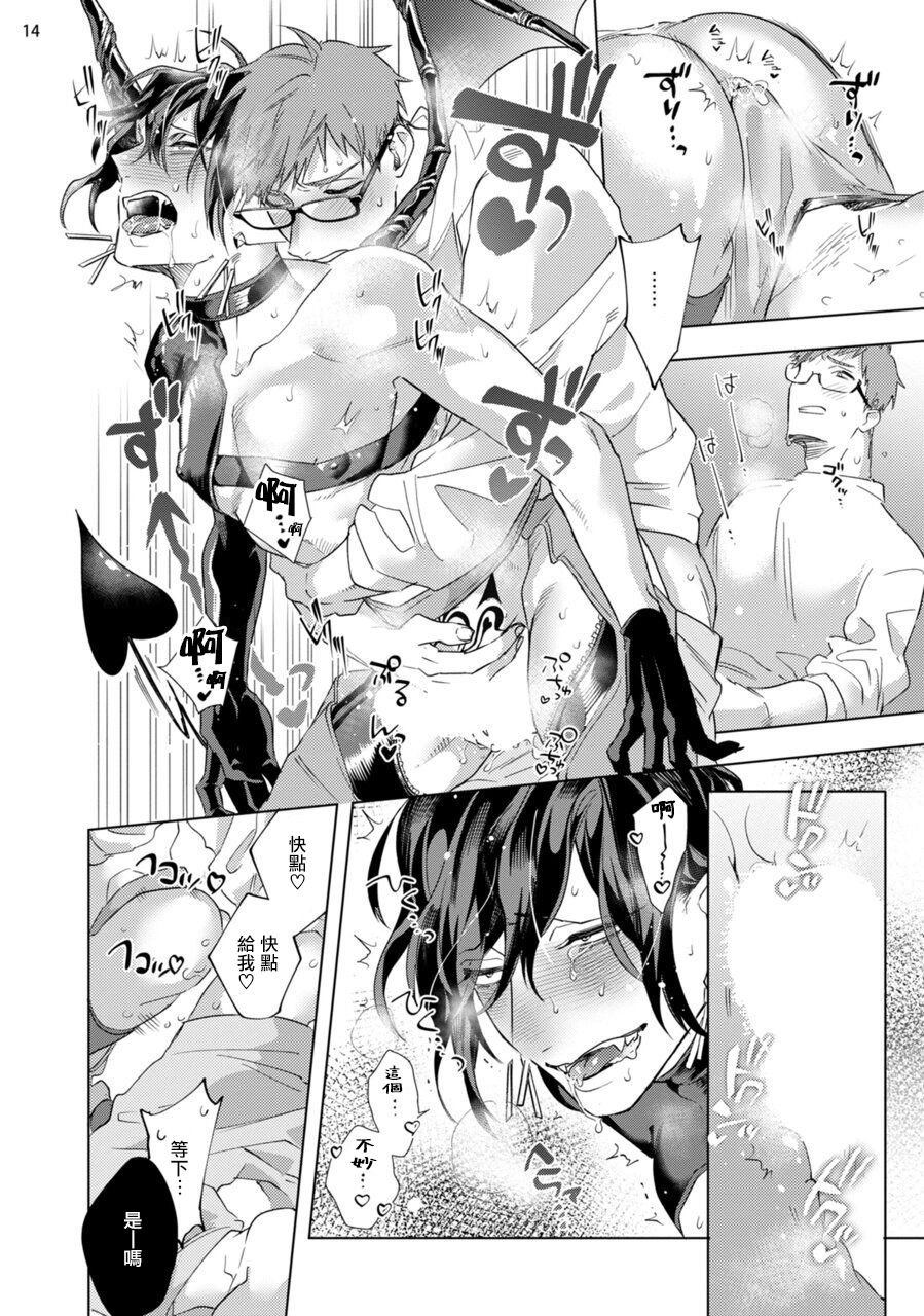 yao-inma-sama-ni-hallelujah-ch-1-5-chinese-digital