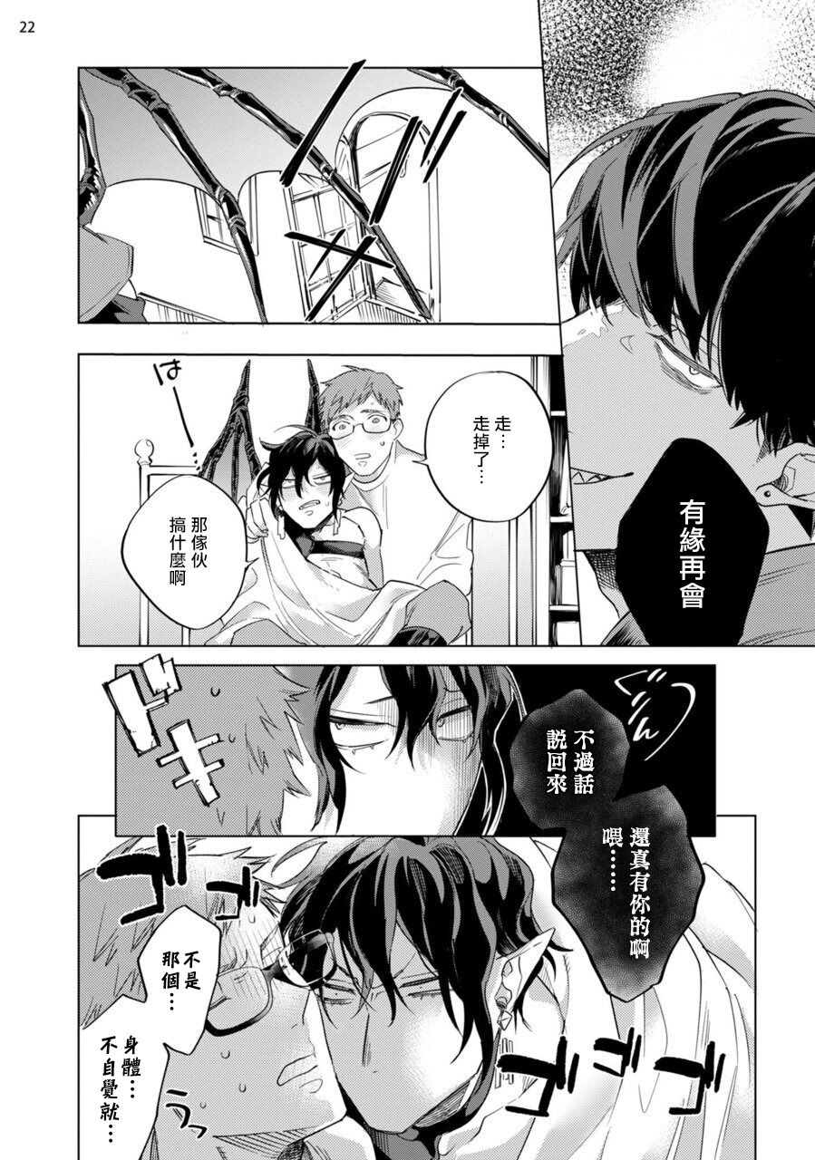 yao-inma-sama-ni-hallelujah-ch-1-5-chinese-digital