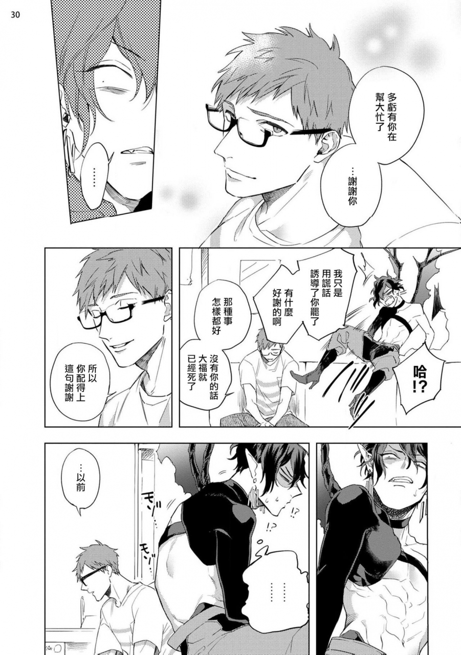 yao-inma-sama-ni-hallelujah-ch-1-6-chinese-digital