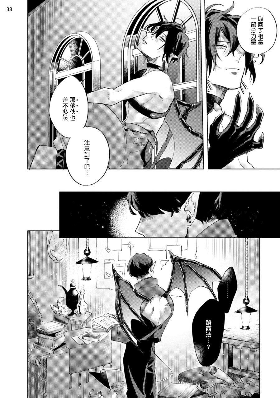 yao-inma-sama-ni-hallelujah-ch-1-6-chinese-digital