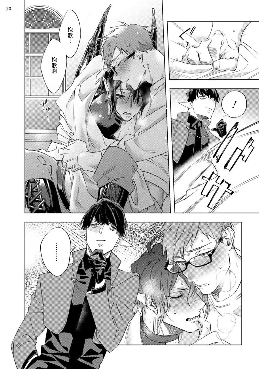 yao-inma-sama-ni-hallelujah-ch-1-6-chinese-digital