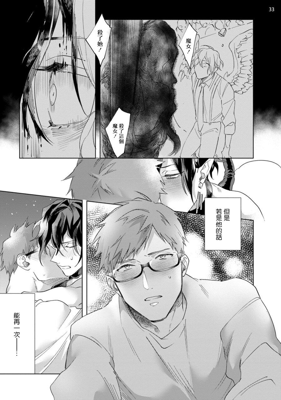 yao-inma-sama-ni-hallelujah-ch-1-6-chinese-digital