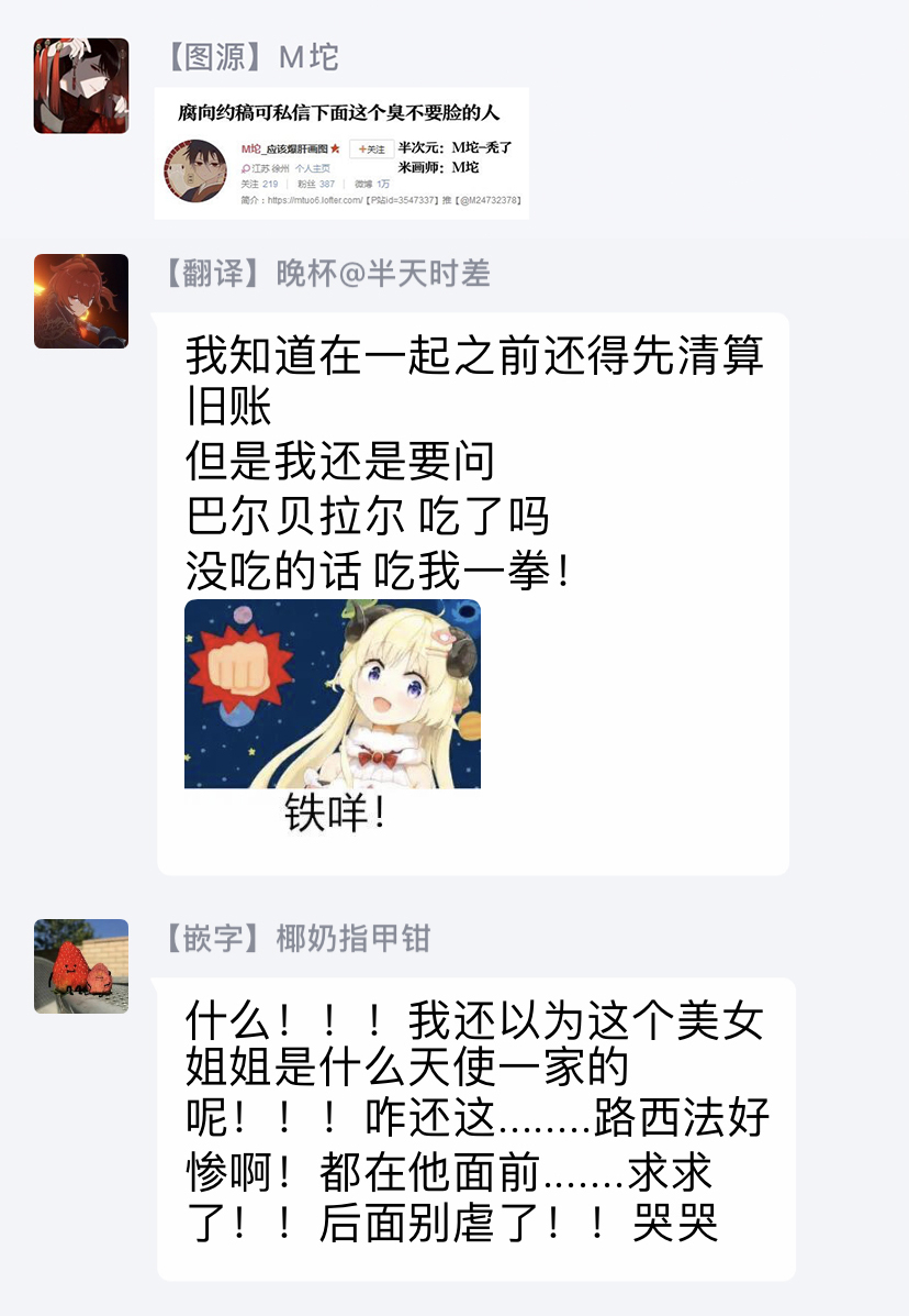 yao-inma-sama-ni-hallelujah-ch-1-6-chinese-digital