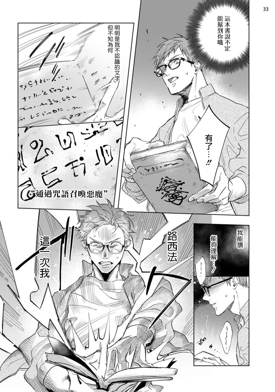 yao-inma-sama-ni-hallelujah-ch-1-6-chinese-digital