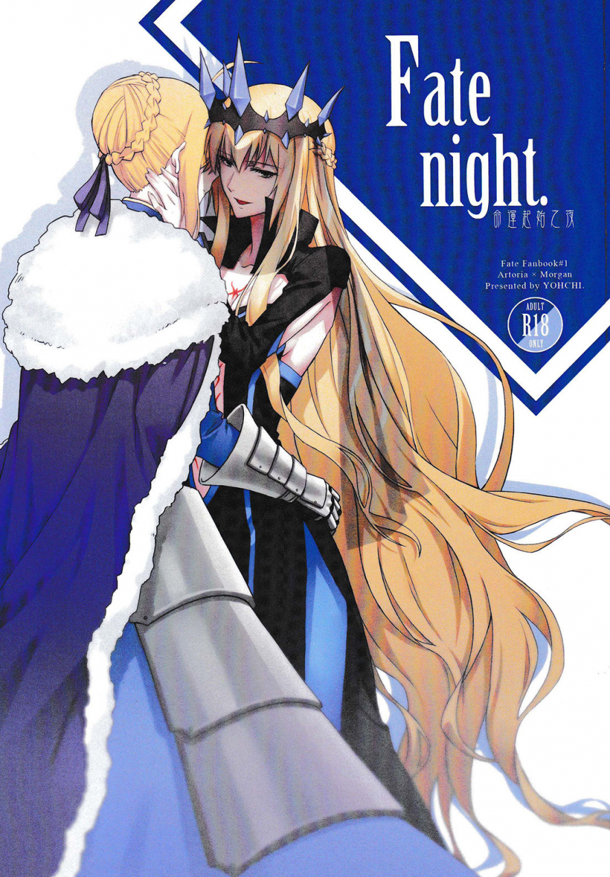 yohchi-fate-fanbook-1-artoria-x-morgan-fategrand-order-english