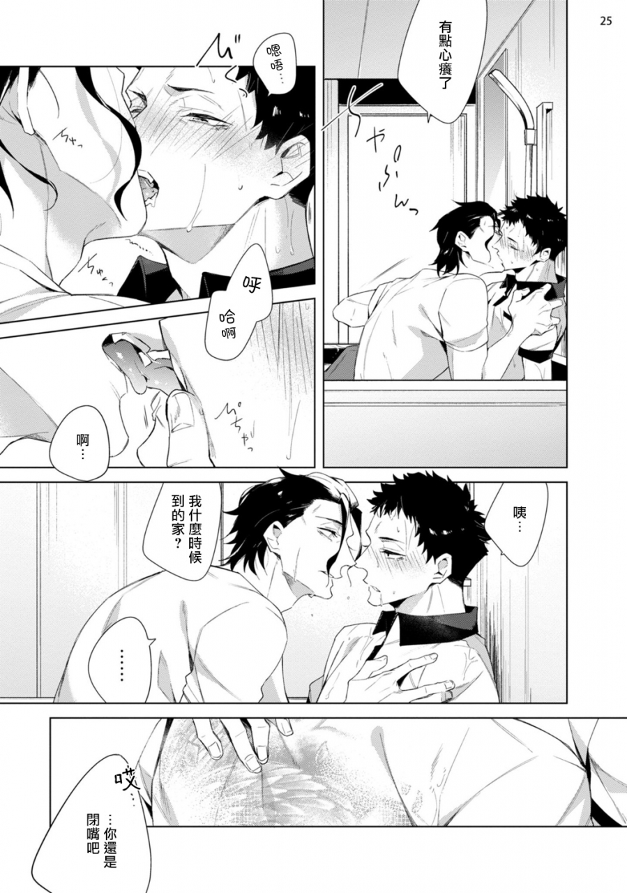 yoichi-makina-tasuketa-yakuza-ni-nerawaretemasu-1-2-chinese-digital