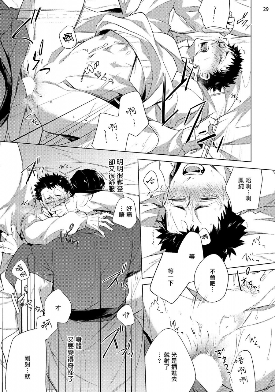 yoichi-makina-tasuketa-yakuza-ni-nerawaretemasu-1-4-chinese-digital