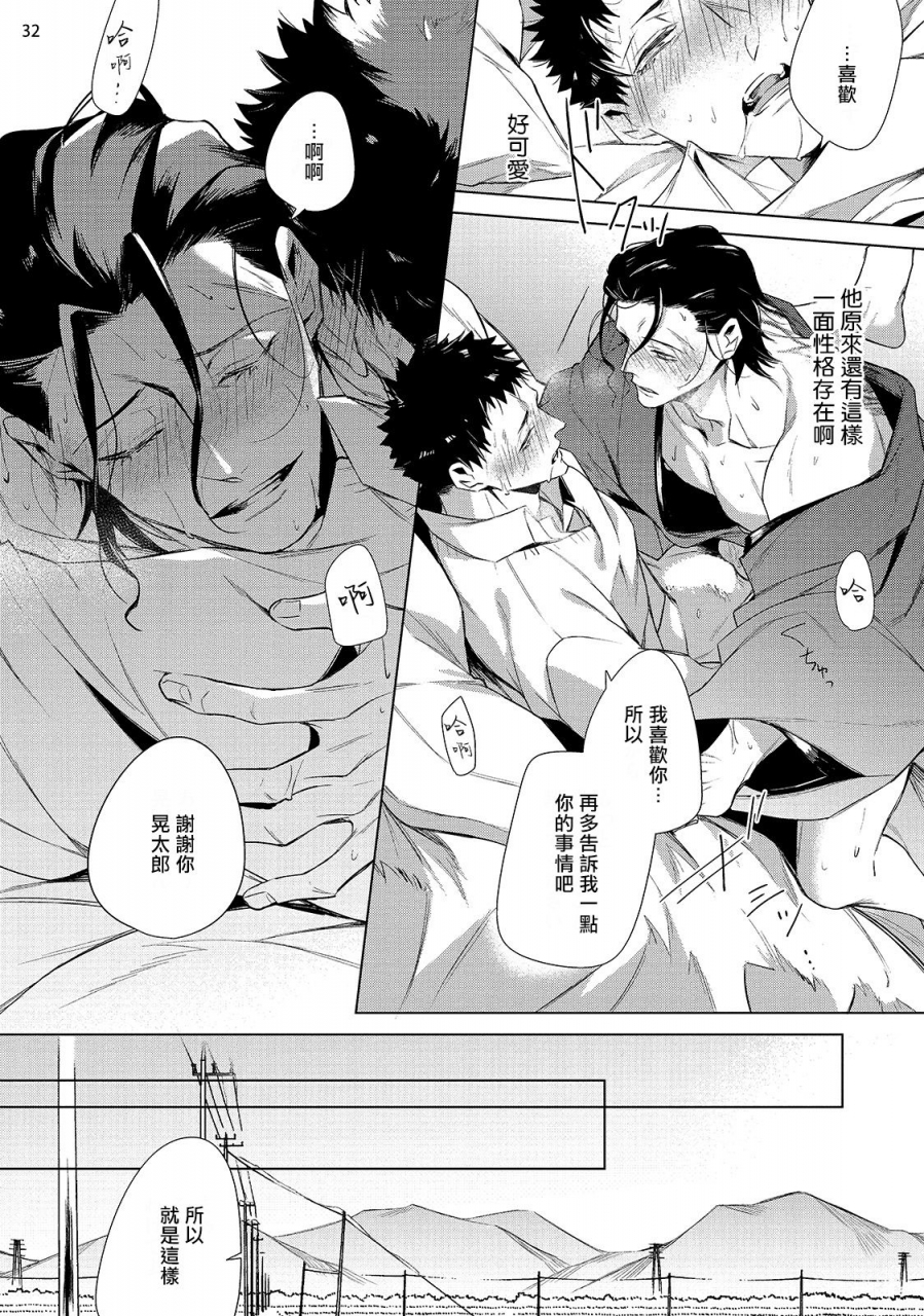 yoichi-makina-tasuketa-yakuza-ni-nerawaretemasu-1-4-chinese-digital