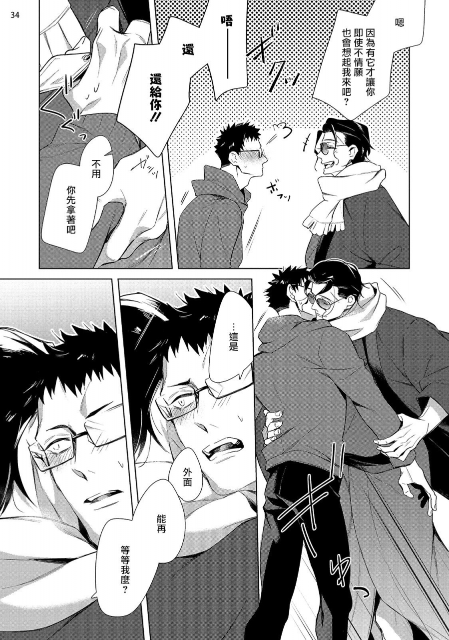 yoichi-makina-tasuketa-yakuza-ni-nerawaretemasu-1-4-chinese-digital