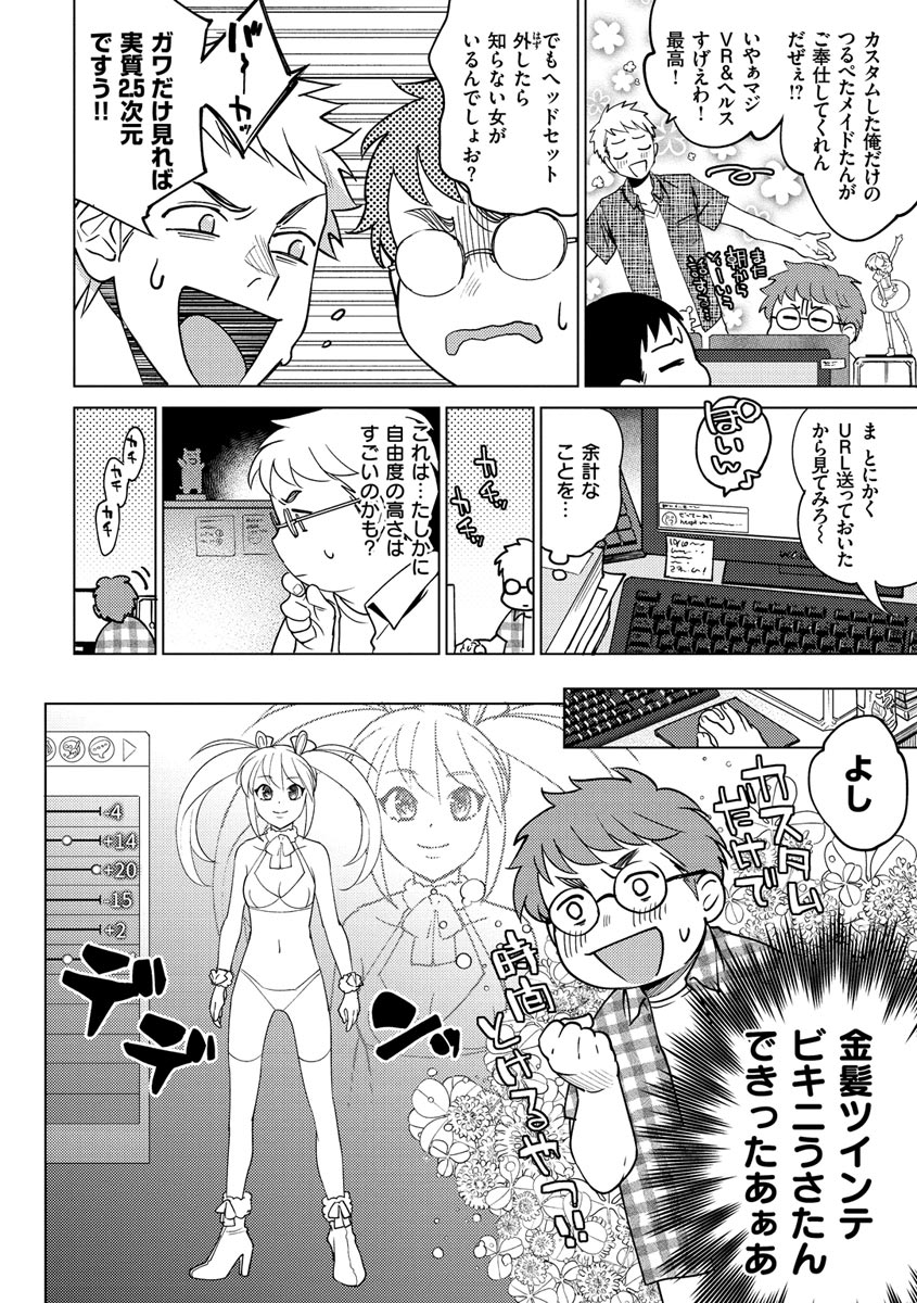 yoikono-tt-dreamnikogarete-digital