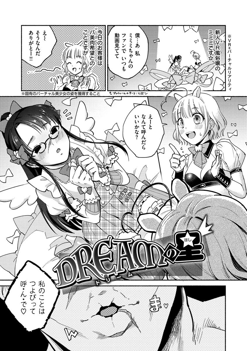 yoikono-tt-dreamnikogarete-digital