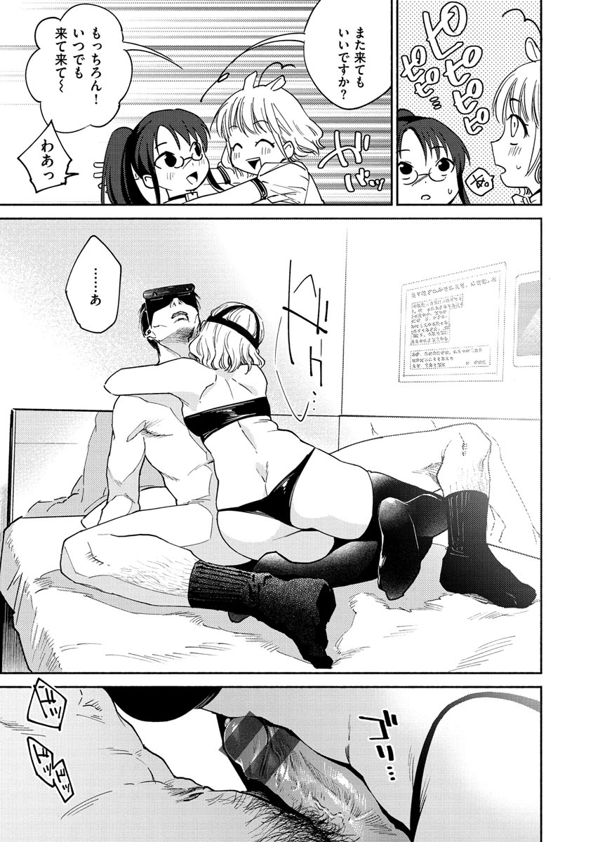 yoikono-tt-dreamnikogarete-digital