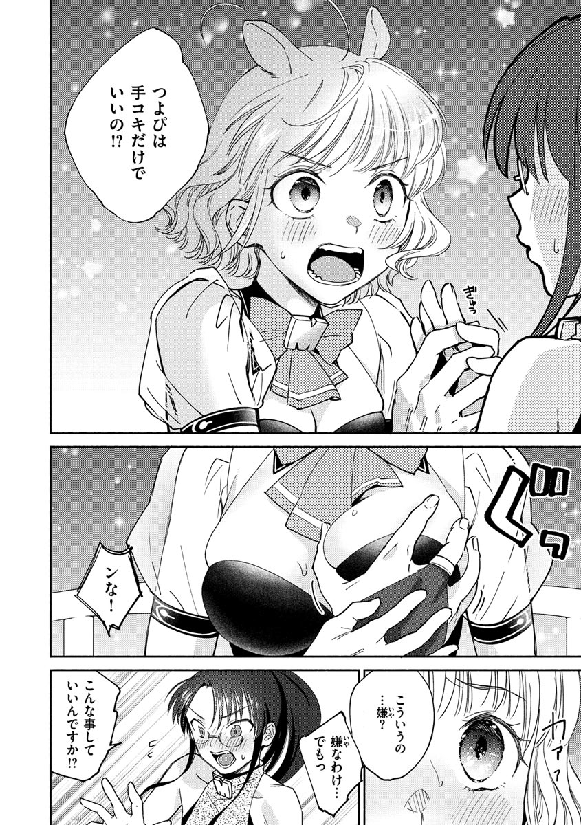 yoikono-tt-dreamnikogarete-digital