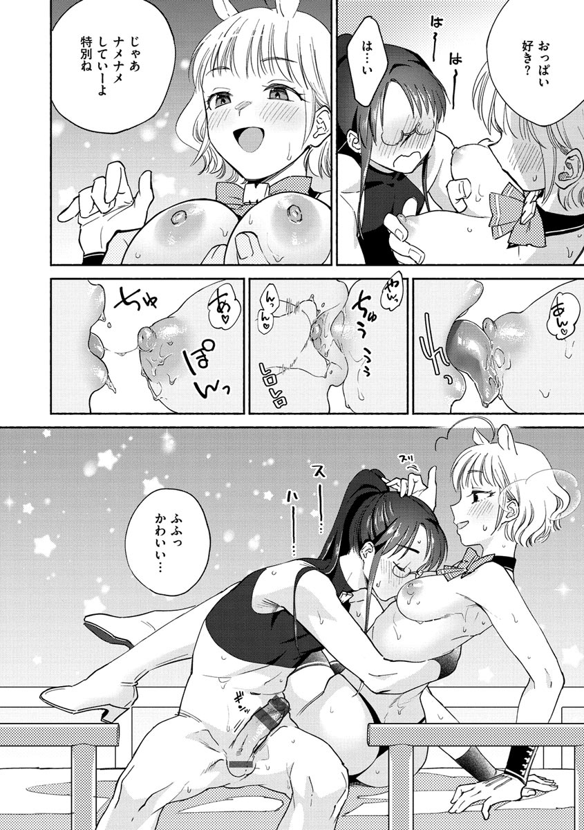 yoikono-tt-dreamnikogarete-digital