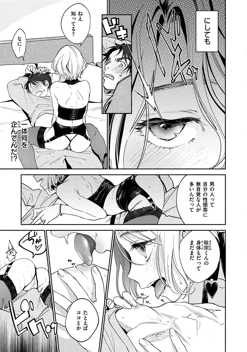 yoikono-tt-dreamnikogarete-digital