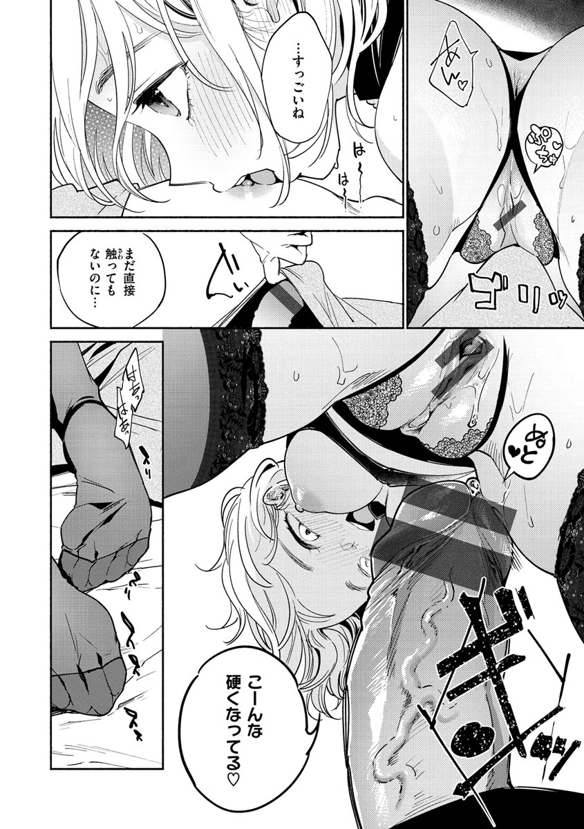 yoikono-tt-dreamnikogarete-digital