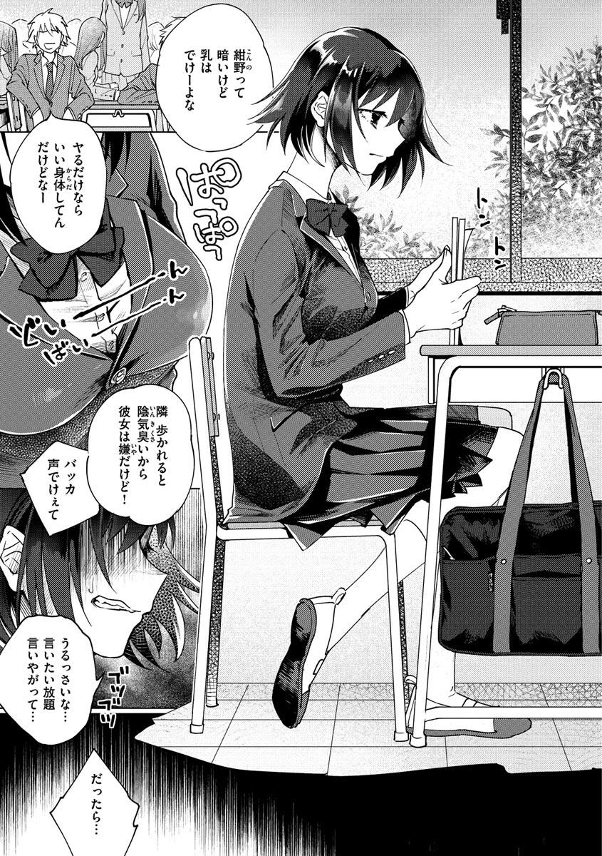 yoikono-tt-dreamnikogarete-digital