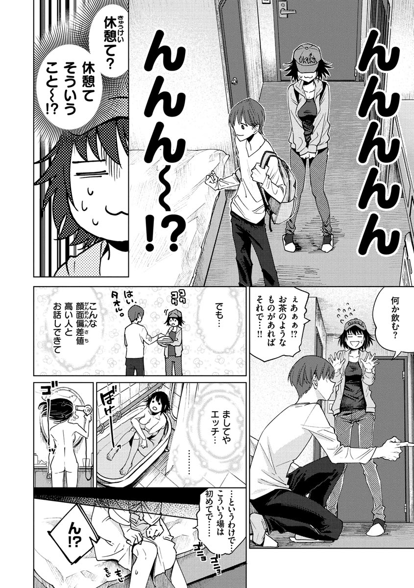 yoikono-tt-dreamnikogarete-digital