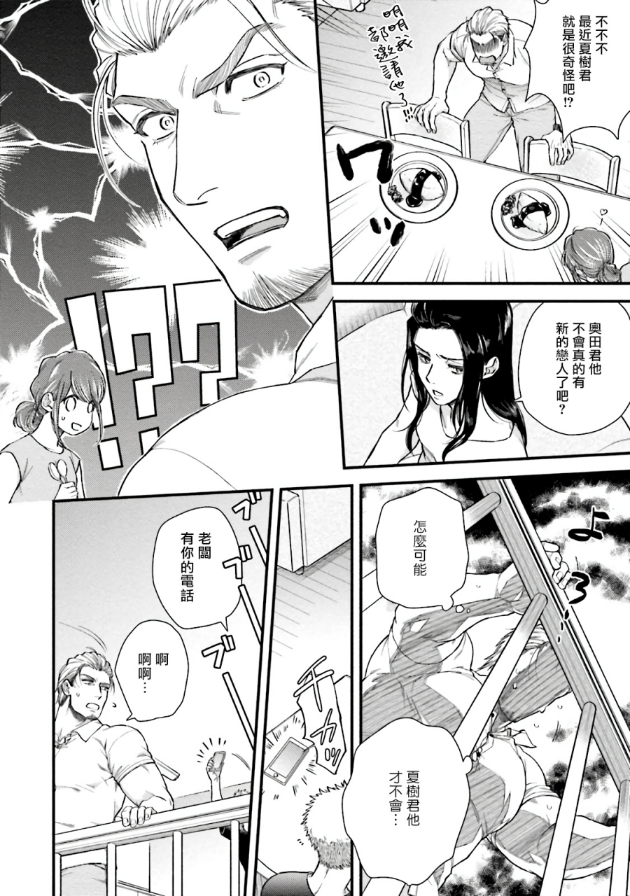 yomotsuki-road-kinou-wa-otanoshimi-deshita-ne-ch-1-3-chinese-digital