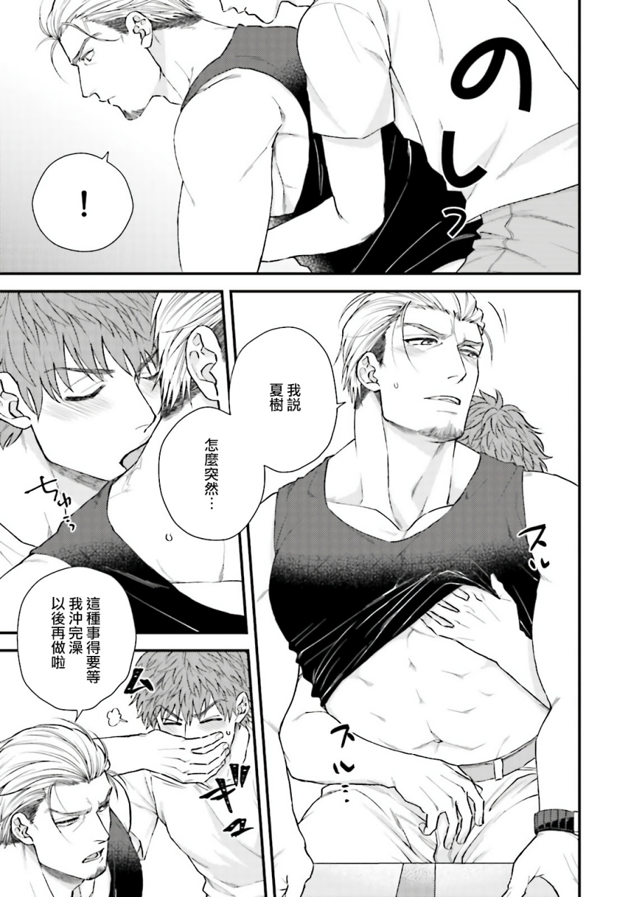 yomotsuki-road-kinou-wa-otanoshimi-deshita-ne-ch-1-3-chinese-digital