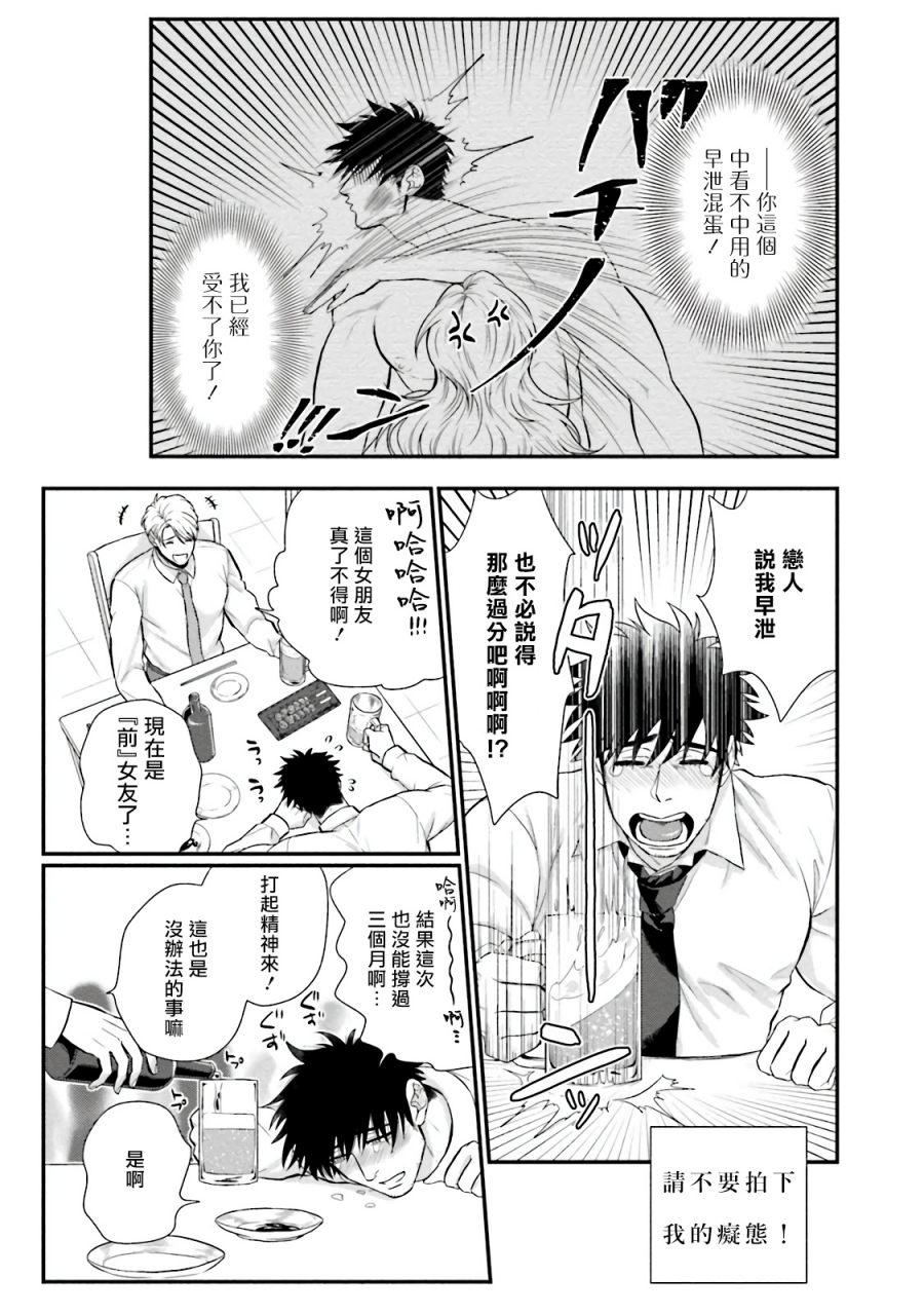 yomotsuki-road-kinou-wa-otanoshimi-deshita-ne-ch-1-3-chinese-digital