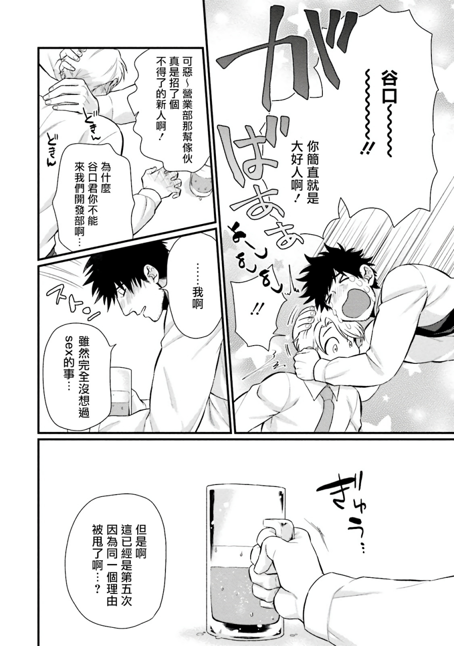 yomotsuki-road-kinou-wa-otanoshimi-deshita-ne-ch-1-3-chinese-digital