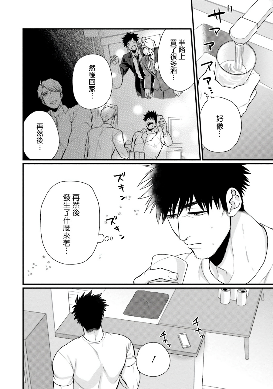 yomotsuki-road-kinou-wa-otanoshimi-deshita-ne-ch-1-3-chinese-digital