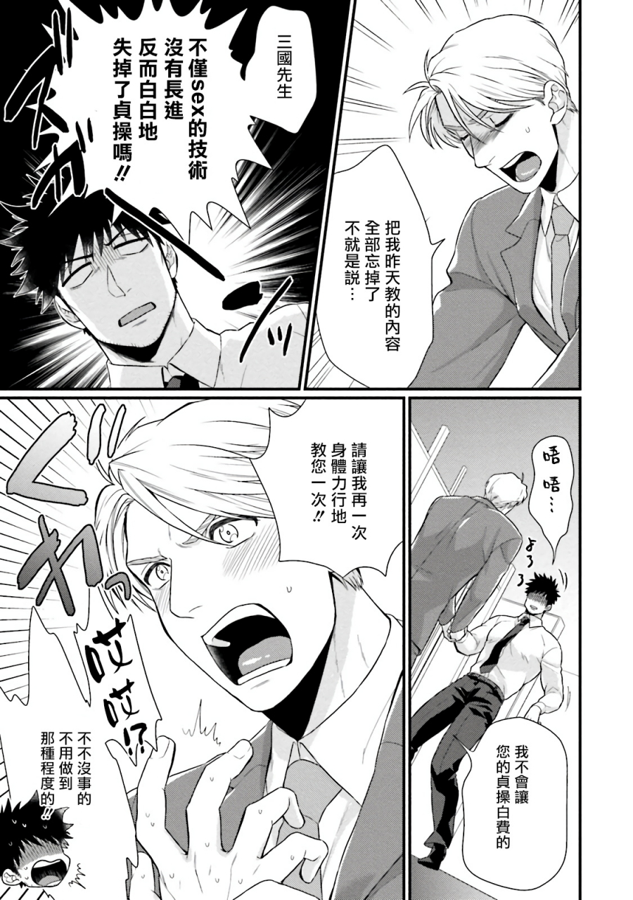 yomotsuki-road-kinou-wa-otanoshimi-deshita-ne-ch-1-3-chinese-digital