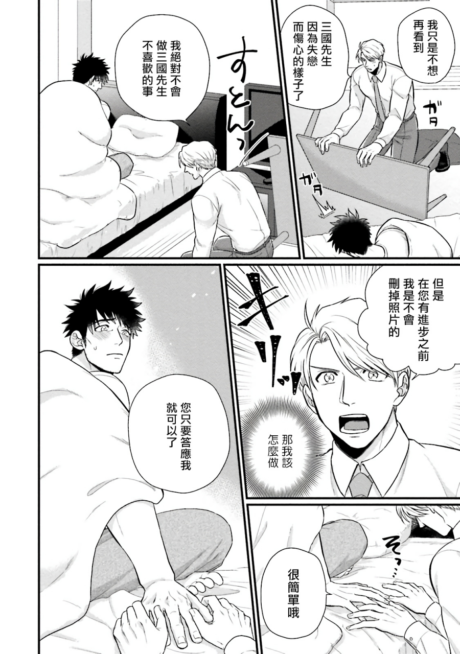 yomotsuki-road-kinou-wa-otanoshimi-deshita-ne-ch-1-3-chinese-digital