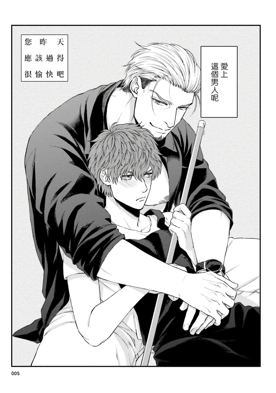 yomotsuki-road-kinou-wa-otanoshimi-deshita-ne-ch-1-4-chinese-digital