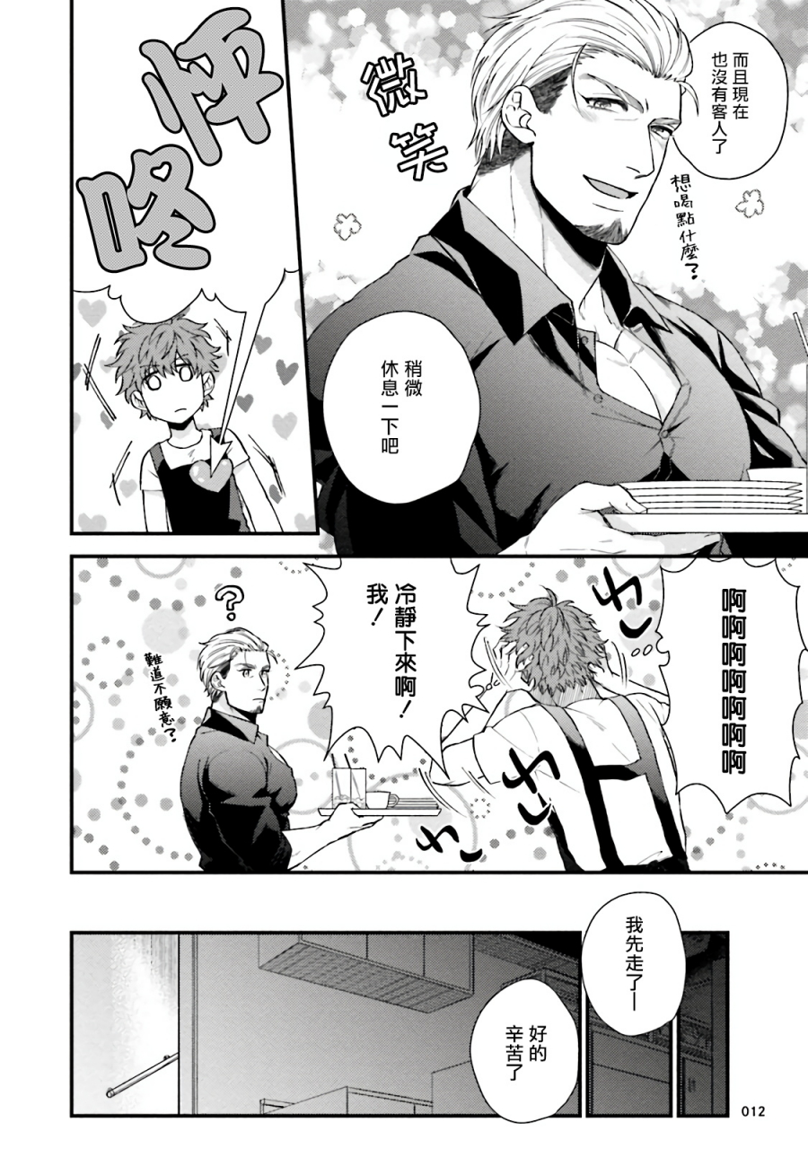 yomotsuki-road-kinou-wa-otanoshimi-deshita-ne-ch-1-4-chinese-digital