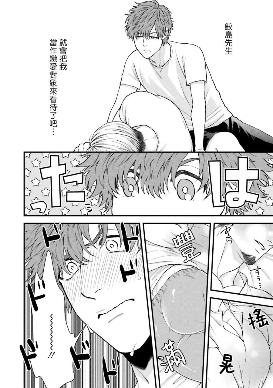 yomotsuki-road-kinou-wa-otanoshimi-deshita-ne-ch-1-4-chinese-digital