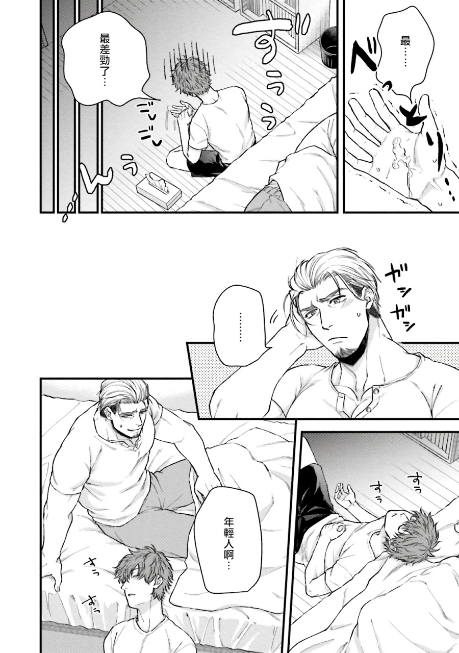 yomotsuki-road-kinou-wa-otanoshimi-deshita-ne-ch-1-4-chinese-digital