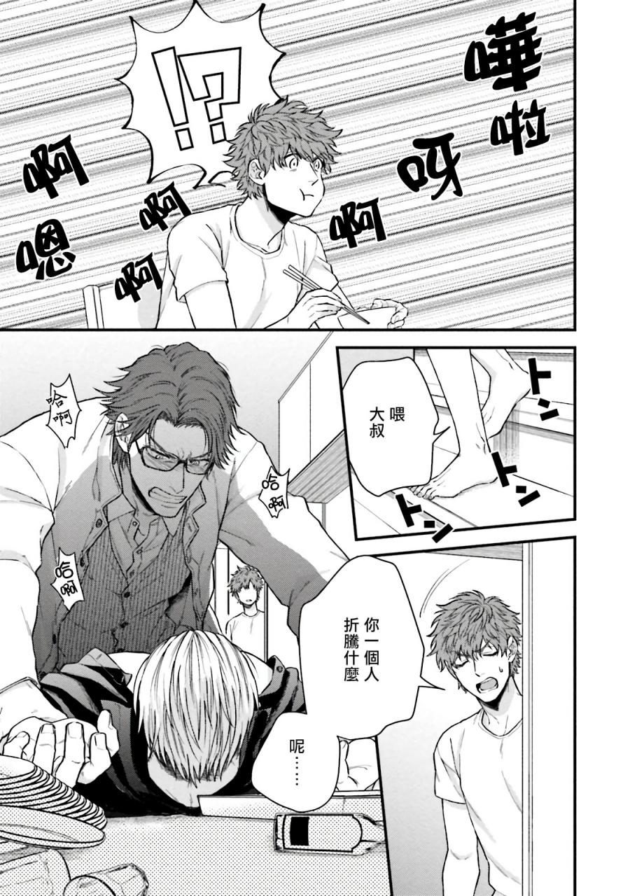 yomotsuki-road-kinou-wa-otanoshimi-deshita-ne-ch-1-4-chinese-digital