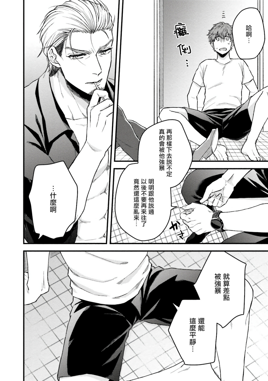 yomotsuki-road-kinou-wa-otanoshimi-deshita-ne-ch-1-4-chinese-digital