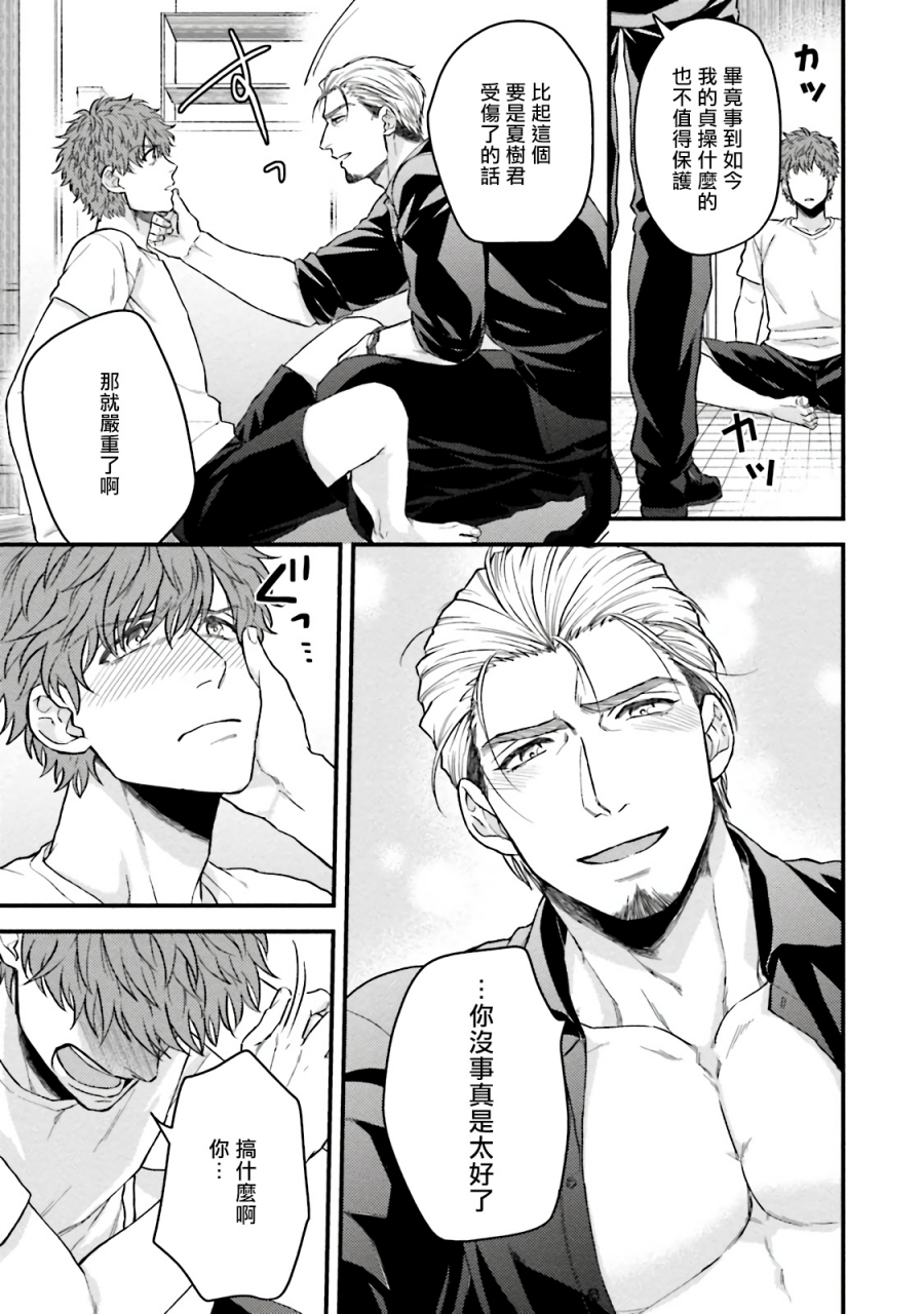 yomotsuki-road-kinou-wa-otanoshimi-deshita-ne-ch-1-4-chinese-digital