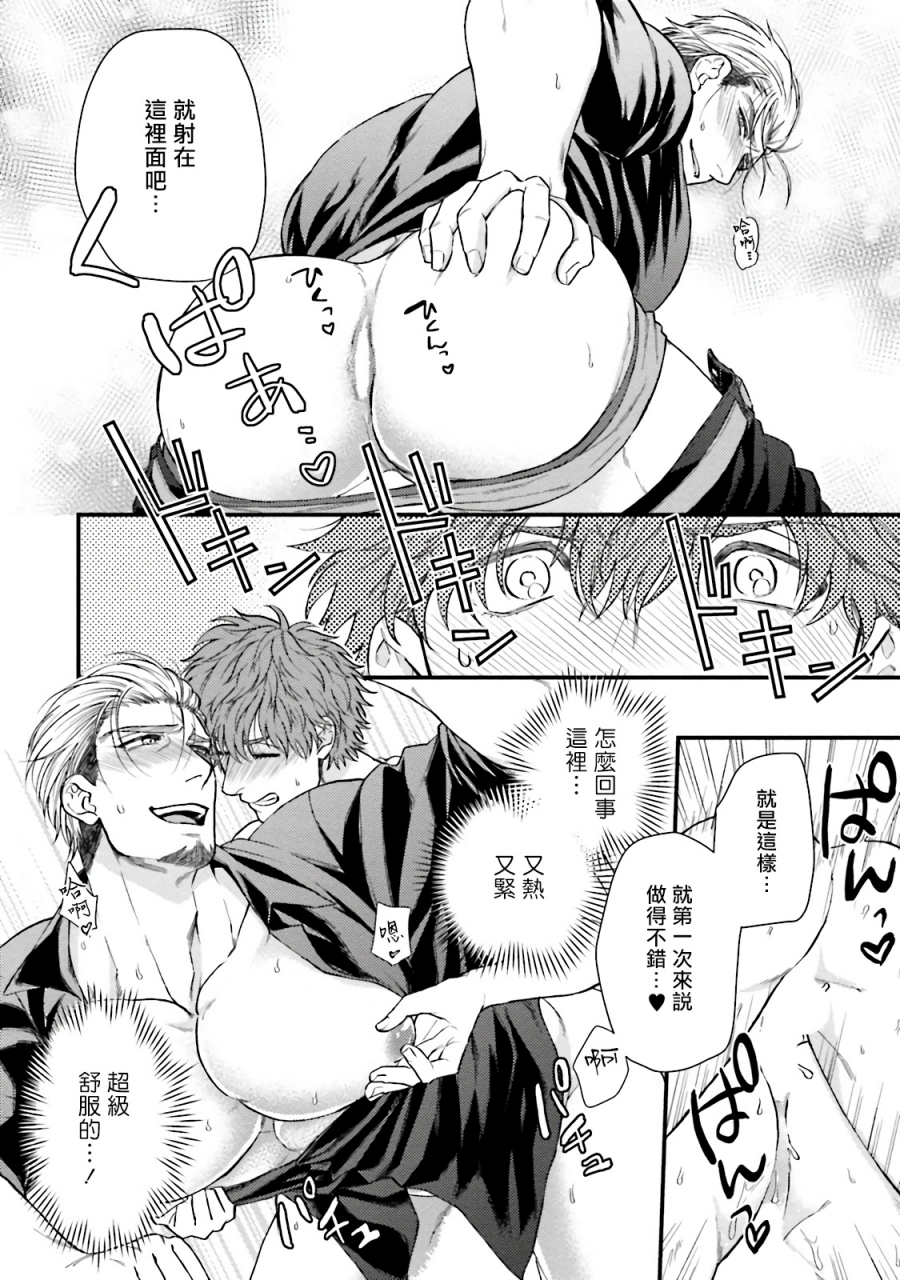 yomotsuki-road-kinou-wa-otanoshimi-deshita-ne-ch-1-4-chinese-digital