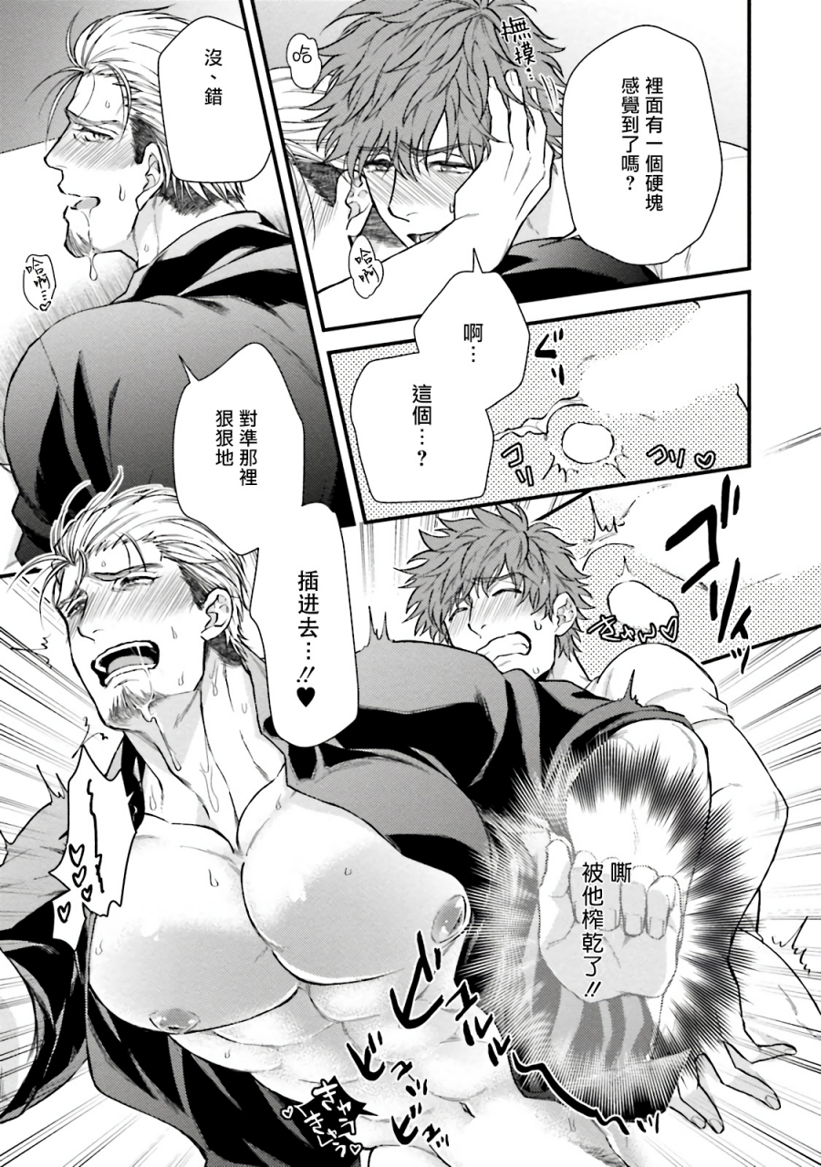 yomotsuki-road-kinou-wa-otanoshimi-deshita-ne-ch-1-4-chinese-digital