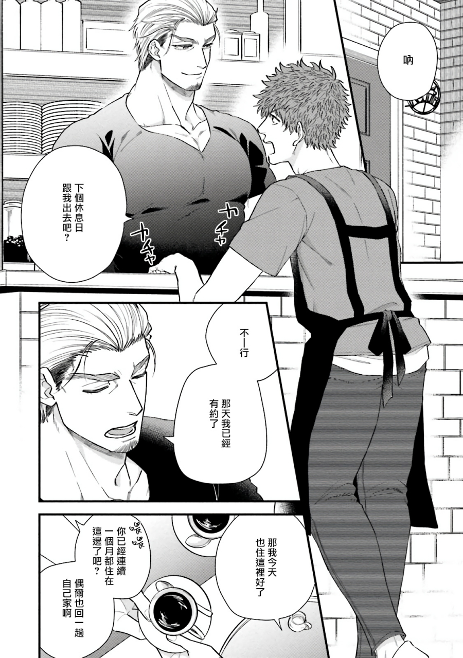 yomotsuki-road-kinou-wa-otanoshimi-deshita-ne-ch-1-4-chinese-digital