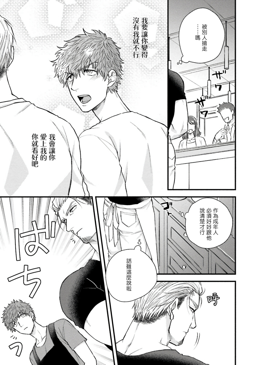 yomotsuki-road-kinou-wa-otanoshimi-deshita-ne-ch-1-4-chinese-digital