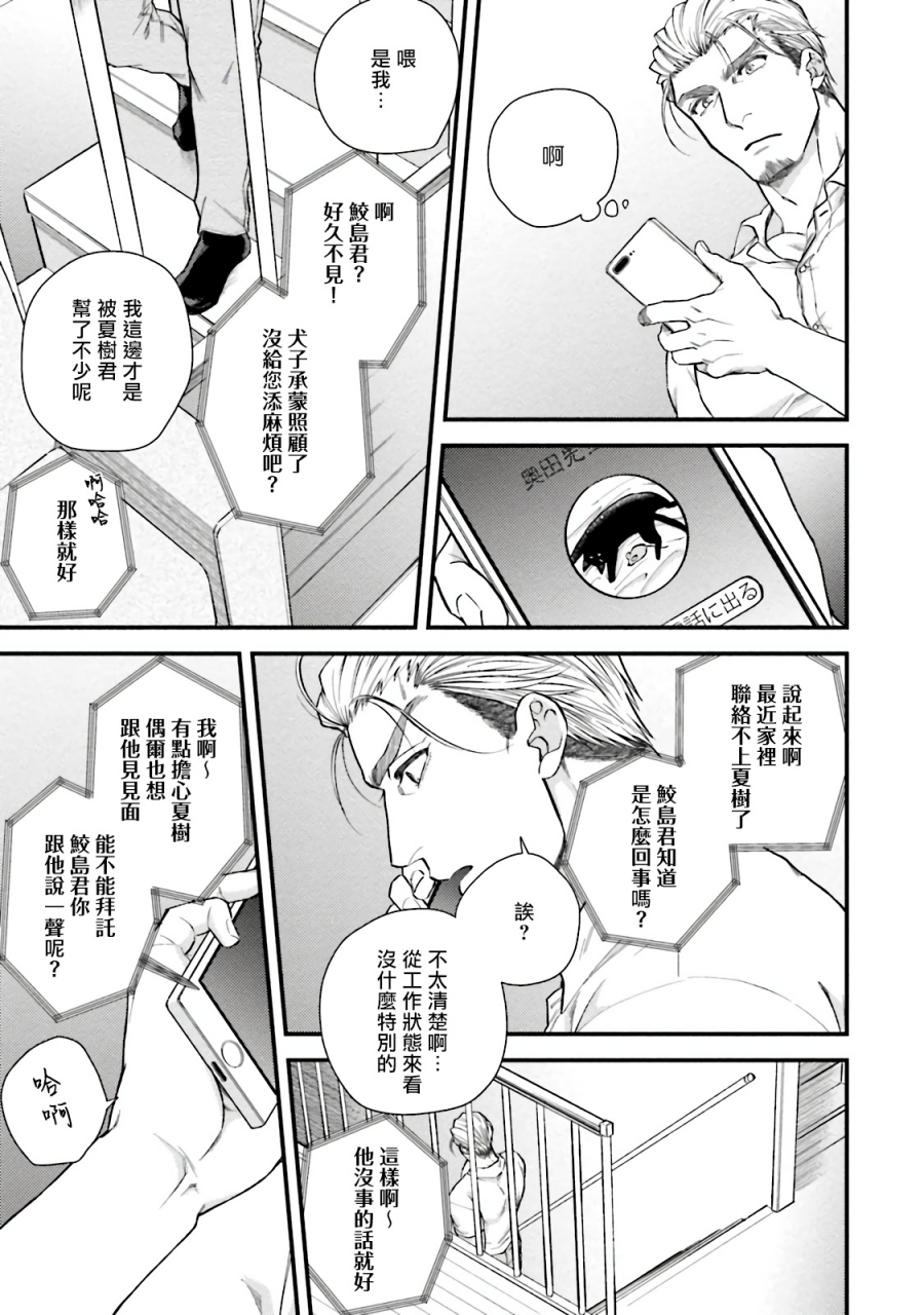 yomotsuki-road-kinou-wa-otanoshimi-deshita-ne-ch-1-4-chinese-digital