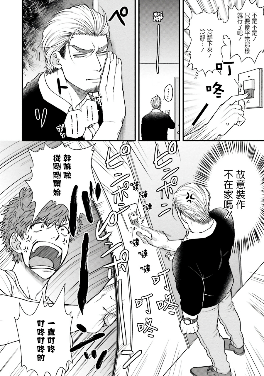 yomotsuki-road-kinou-wa-otanoshimi-deshita-ne-ch-1-4-chinese-digital