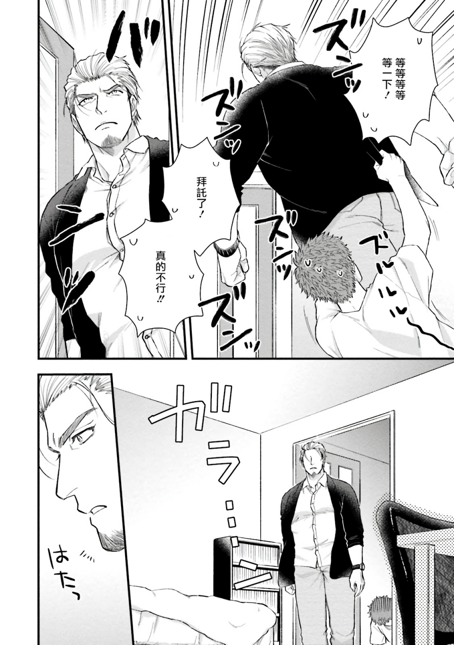 yomotsuki-road-kinou-wa-otanoshimi-deshita-ne-ch-1-4-chinese-digital