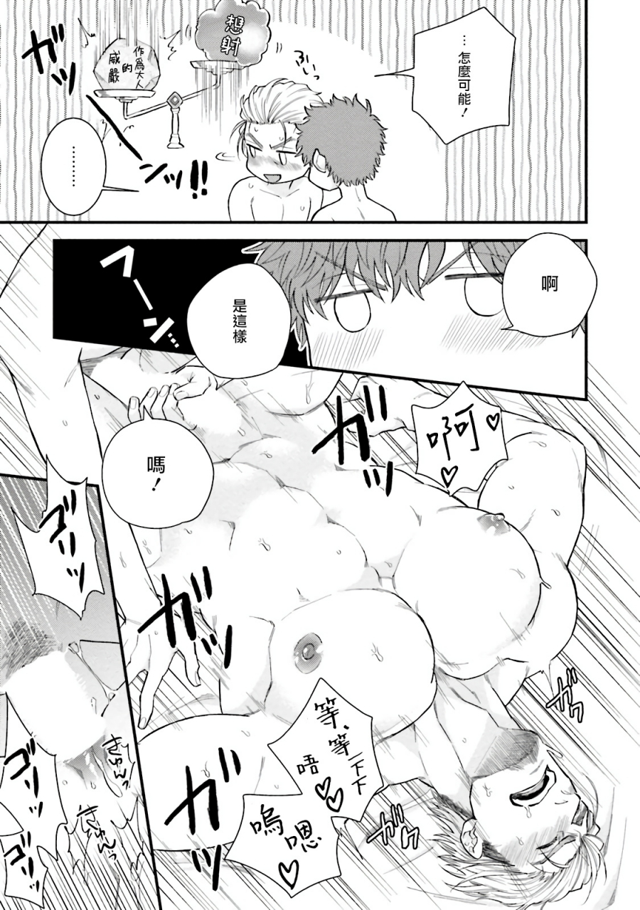 yomotsuki-road-kinou-wa-otanoshimi-deshita-ne-ch-1-4-chinese-digital