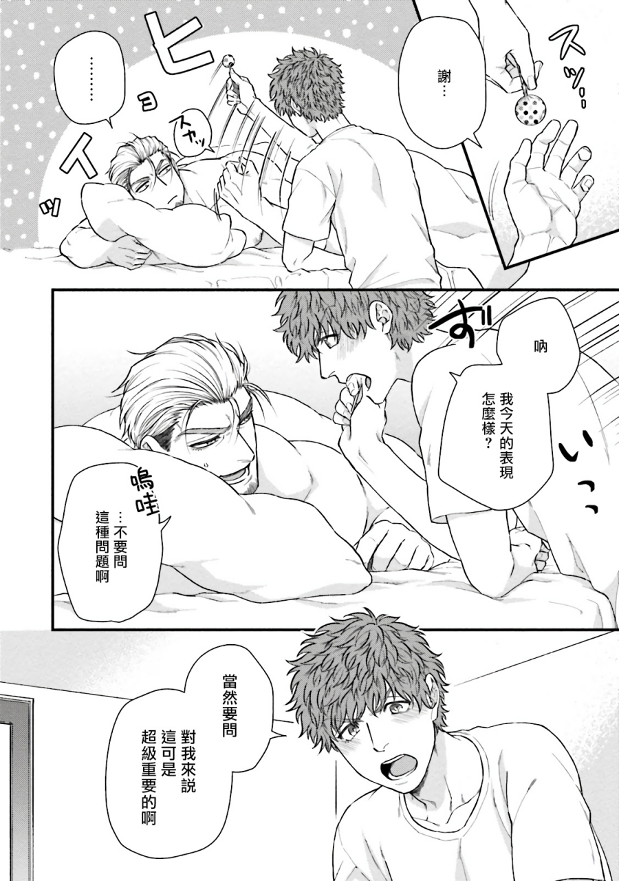 yomotsuki-road-kinou-wa-otanoshimi-deshita-ne-ch-1-4-chinese-digital