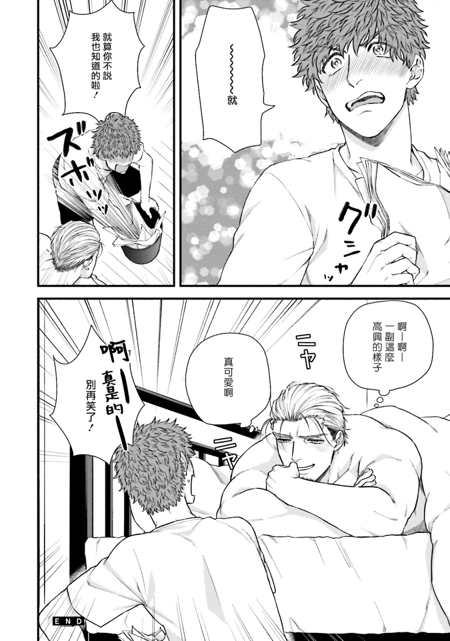 yomotsuki-road-kinou-wa-otanoshimi-deshita-ne-ch-1-4-chinese-digital