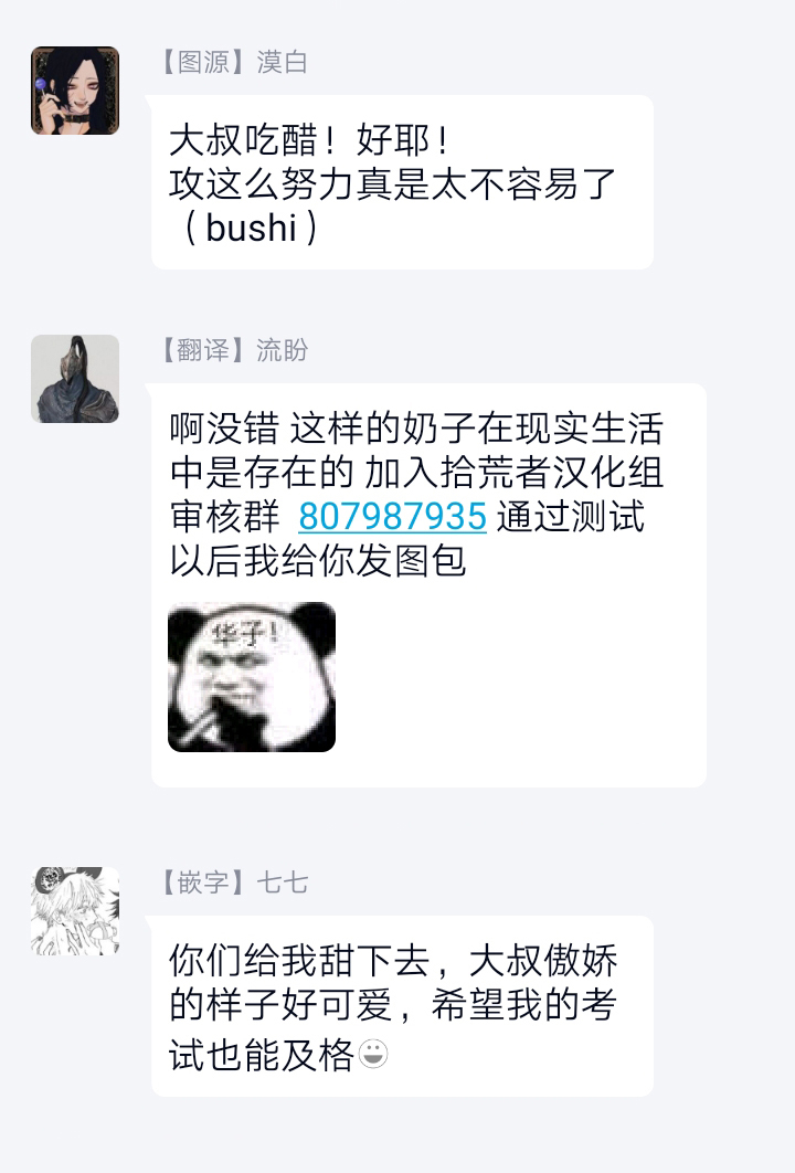 yomotsuki-road-kinou-wa-otanoshimi-deshita-ne-ch-1-4-chinese-digital